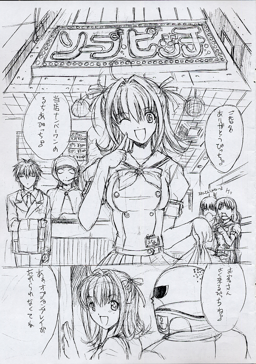 (Cレヴォ34) [こぴくら, Silver RX, NT CONFESS (鬼ノ仁, 銀仮面, 信行)] 自称”七海るちあ”のエロエロ大冒険 (マーメイドメロディー ぴちぴちピッチ)