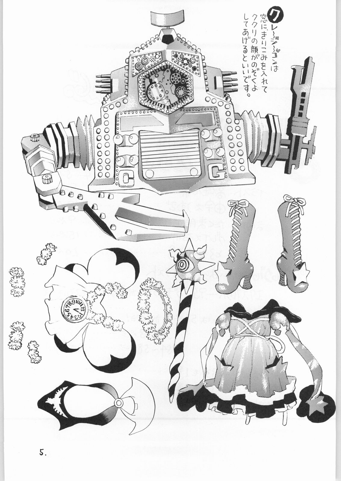 (C50) [とろろいも (よろず)] とろろいも Vol.21 (魔法陣グルグル)