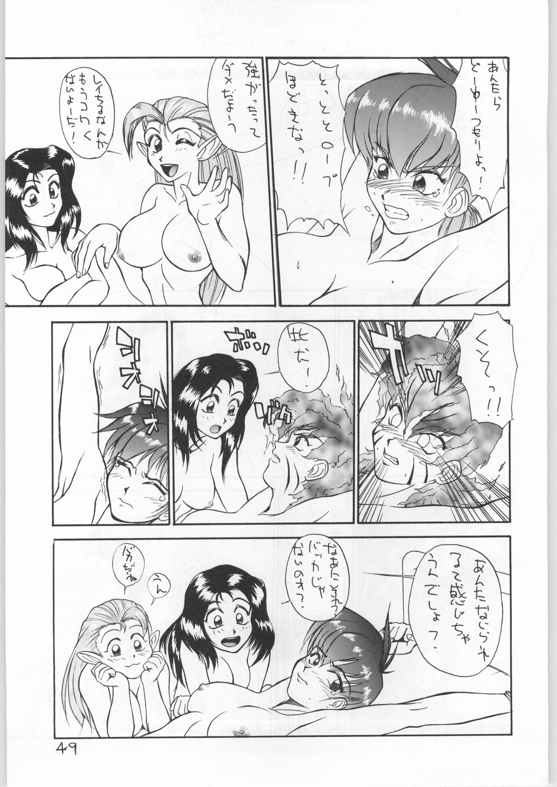 (C50) [とろろいも (よろず)] とろろいも Vol.21 (魔法陣グルグル)