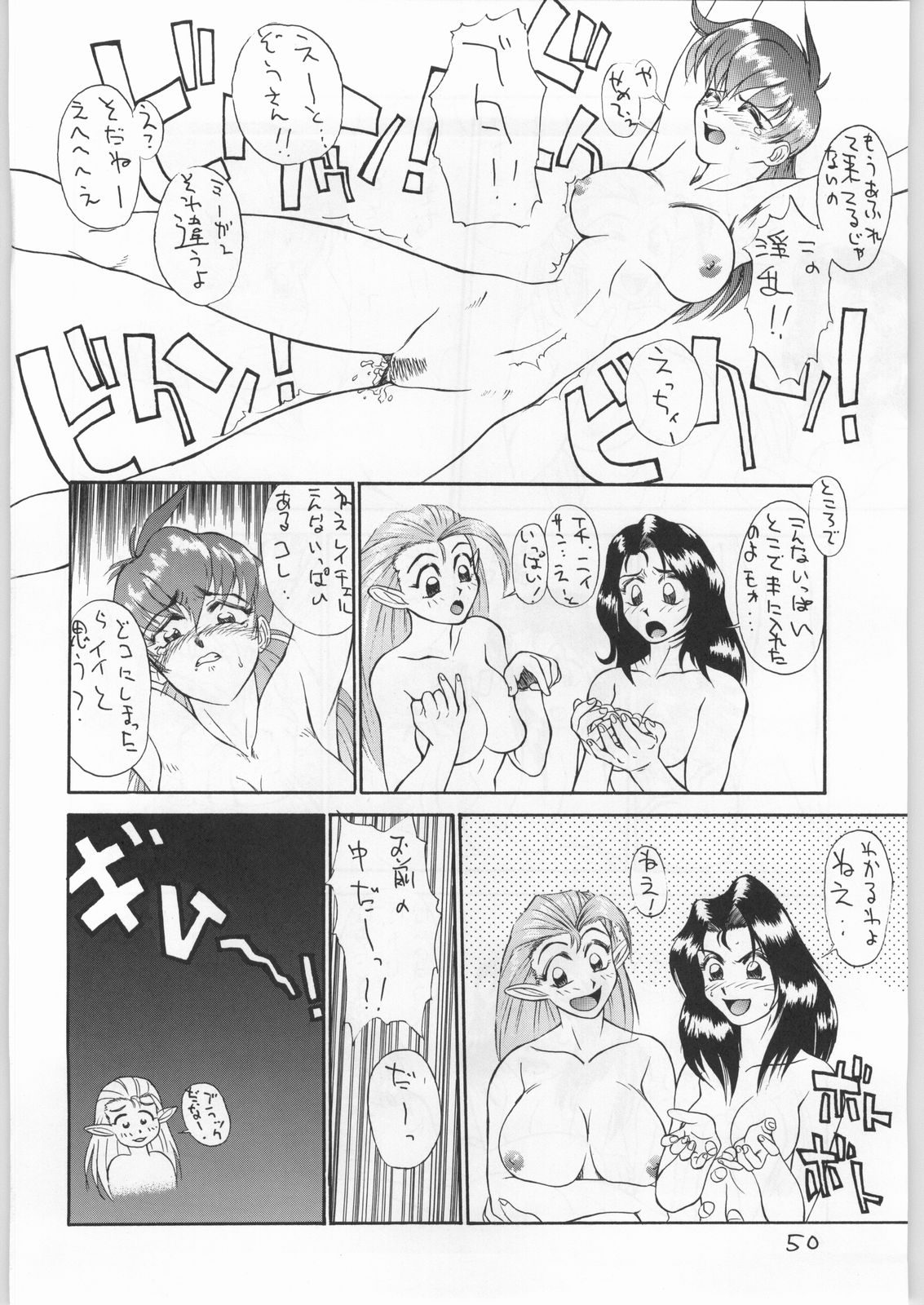 (C50) [とろろいも (よろず)] とろろいも Vol.21 (魔法陣グルグル)