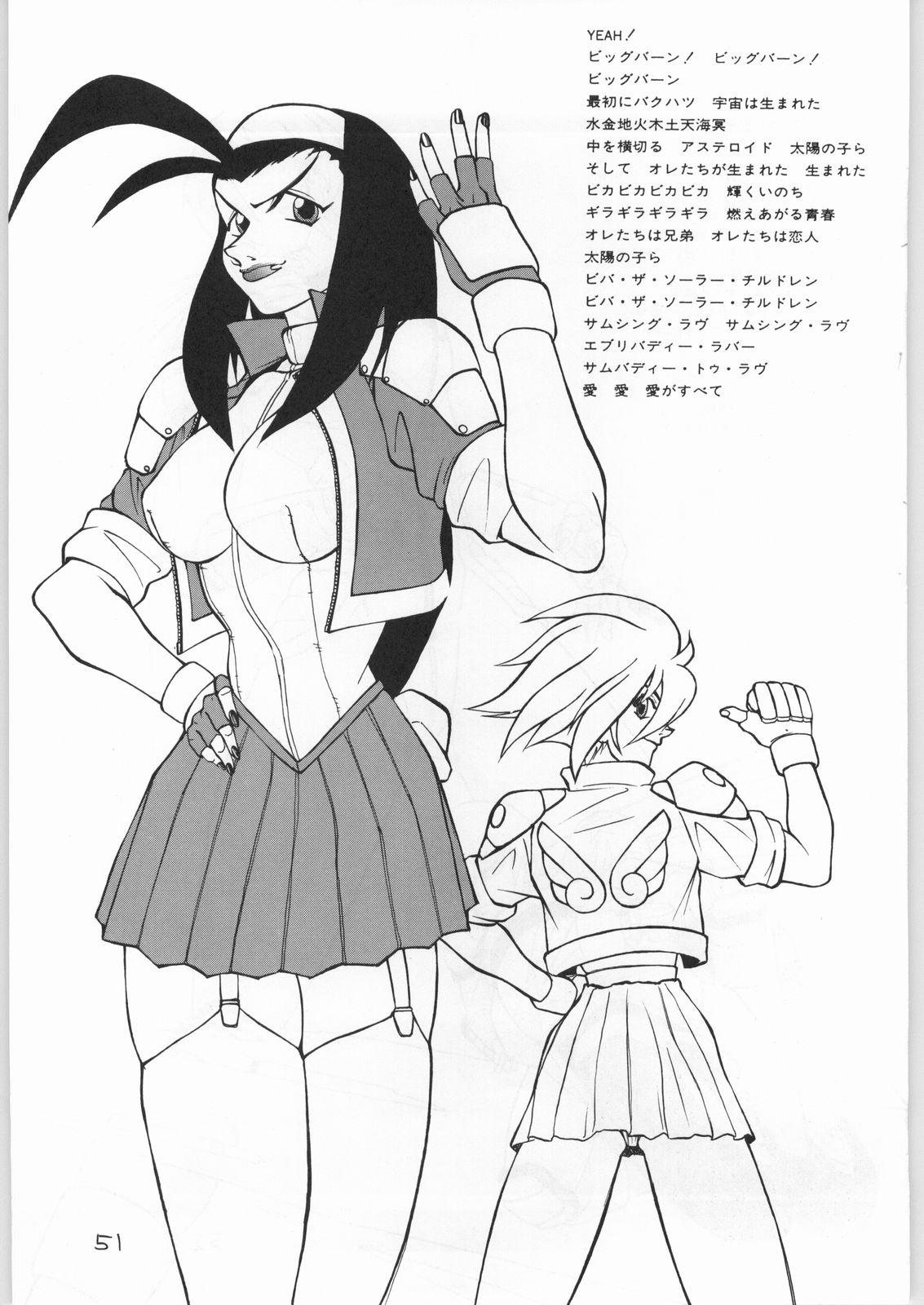 (C50) [とろろいも (よろず)] とろろいも Vol.21 (魔法陣グルグル)