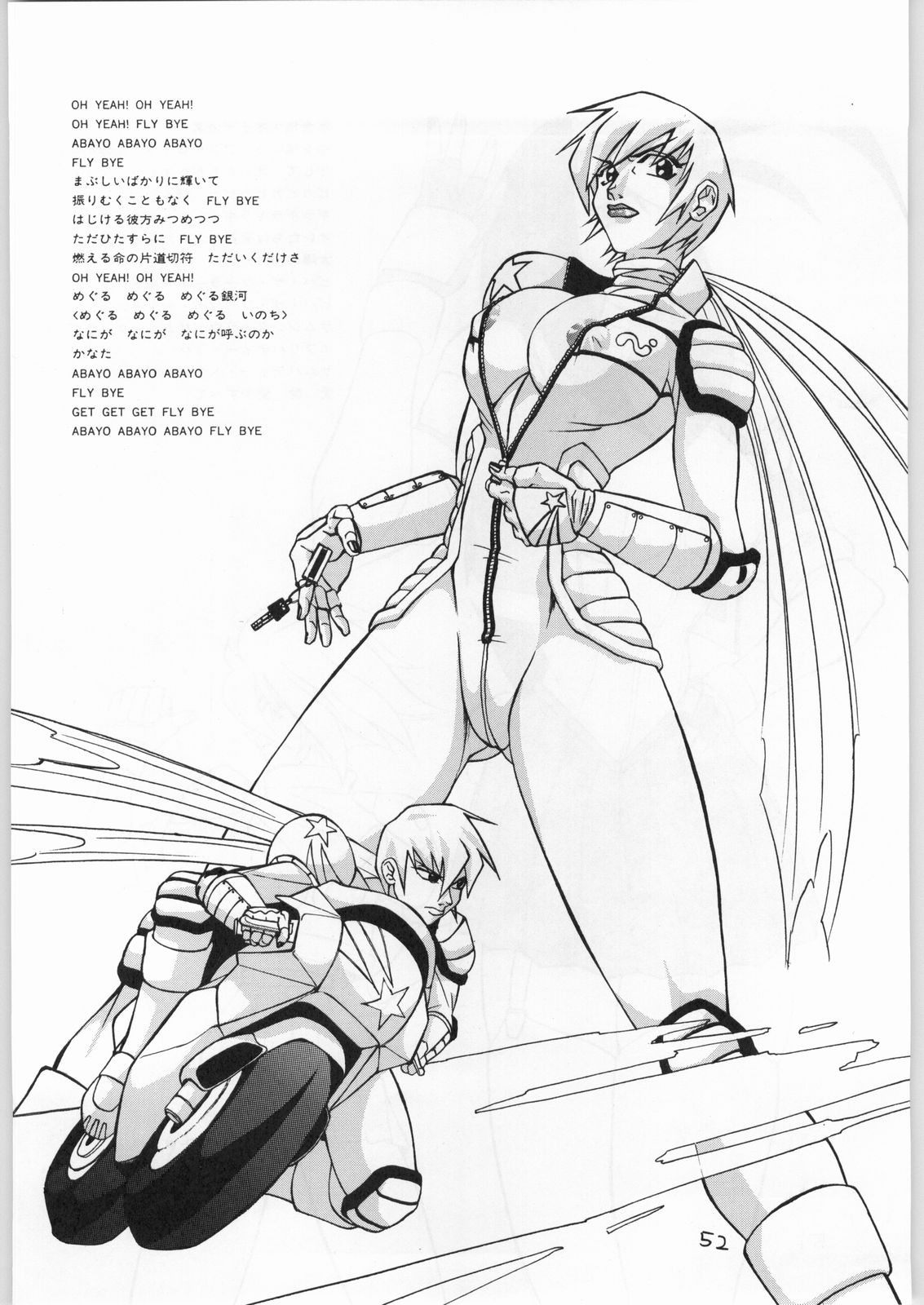 (C50) [とろろいも (よろず)] とろろいも Vol.21 (魔法陣グルグル)