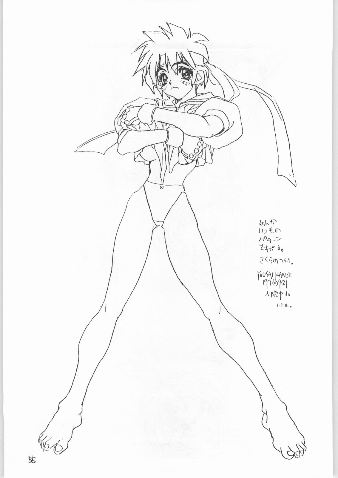 (C50) [とろろいも (よろず)] とろろいも Vol.21 (魔法陣グルグル)