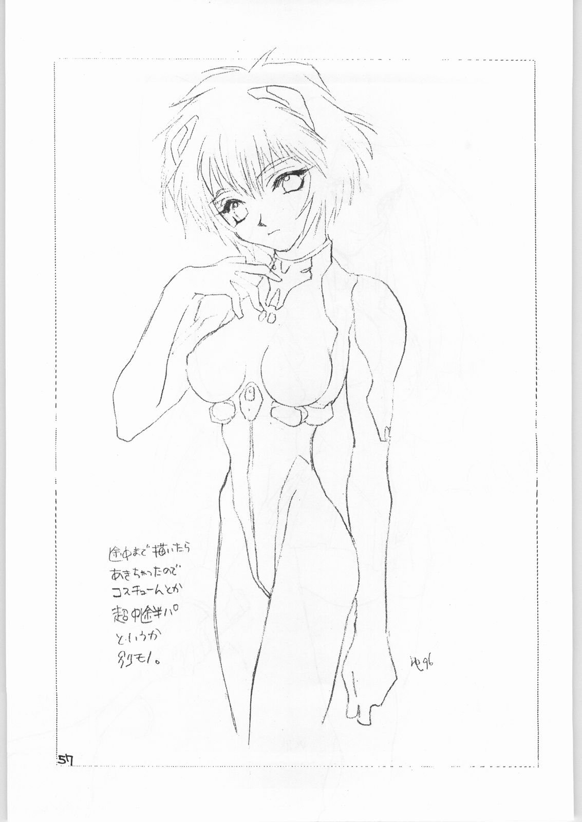 (C50) [とろろいも (よろず)] とろろいも Vol.21 (魔法陣グルグル)