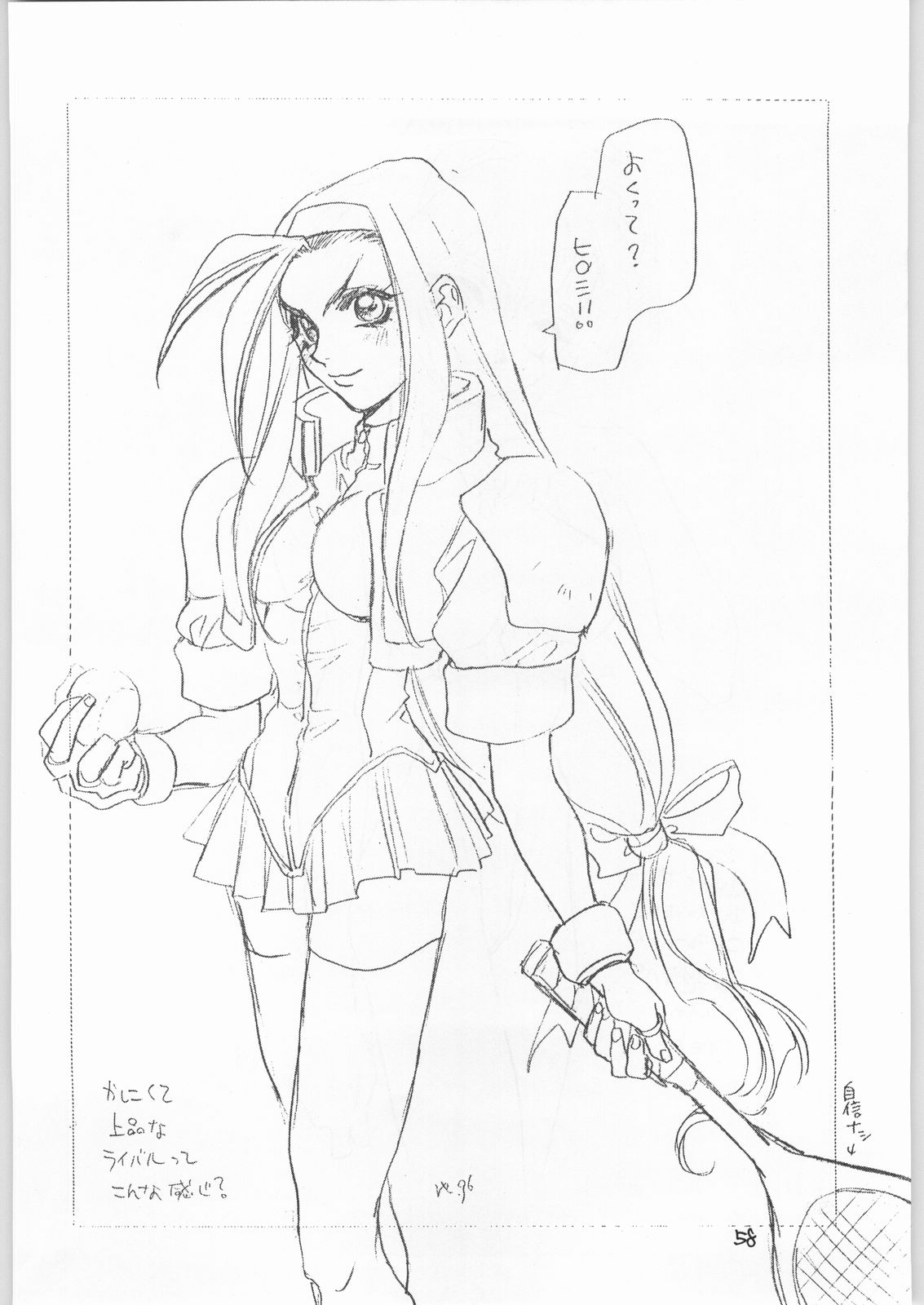 (C50) [とろろいも (よろず)] とろろいも Vol.21 (魔法陣グルグル)