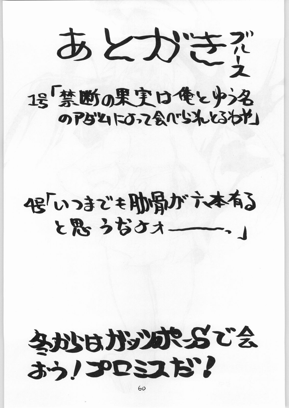 (C50) [とろろいも (よろず)] とろろいも Vol.21 (魔法陣グルグル)