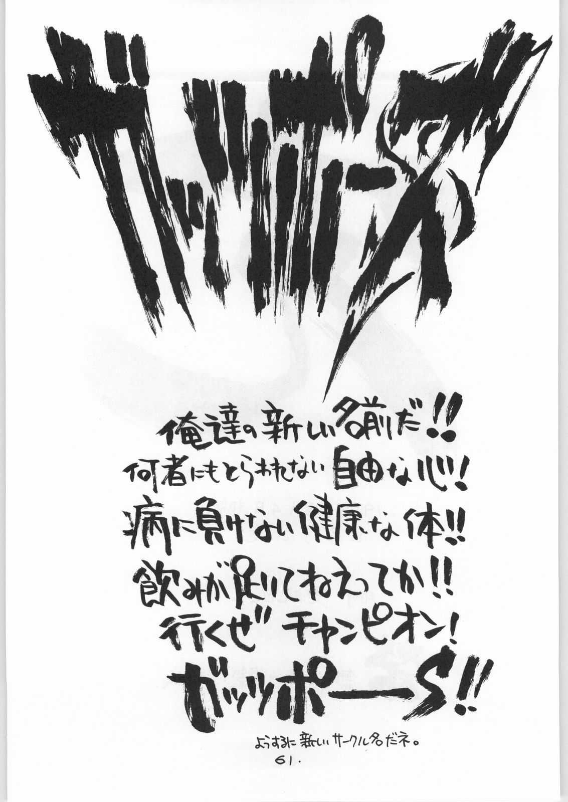 (C50) [とろろいも (よろず)] とろろいも Vol.21 (魔法陣グルグル)