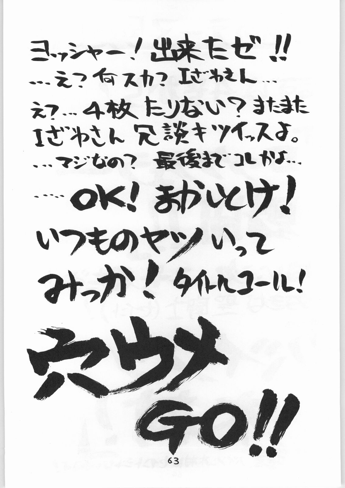 (C50) [とろろいも (よろず)] とろろいも Vol.21 (魔法陣グルグル)