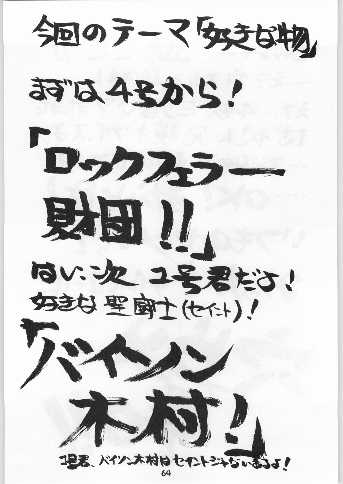 (C50) [とろろいも (よろず)] とろろいも Vol.21 (魔法陣グルグル)