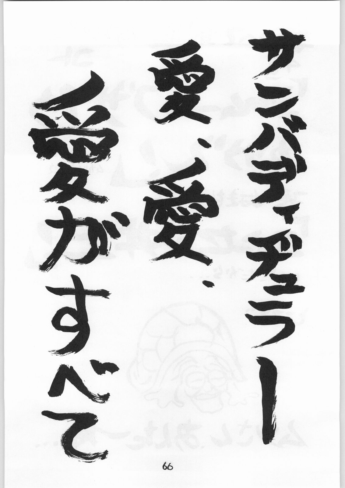 (C50) [とろろいも (よろず)] とろろいも Vol.21 (魔法陣グルグル)