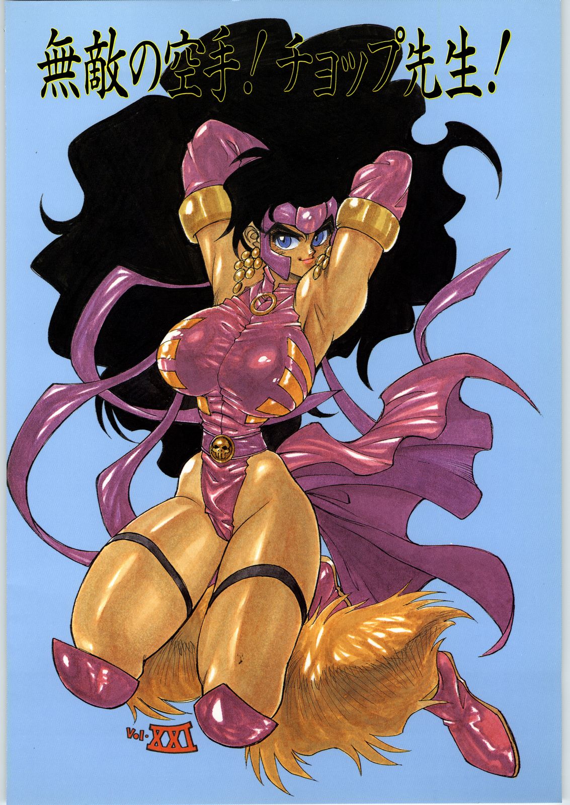 (C50) [とろろいも (よろず)] とろろいも Vol.21 (魔法陣グルグル)