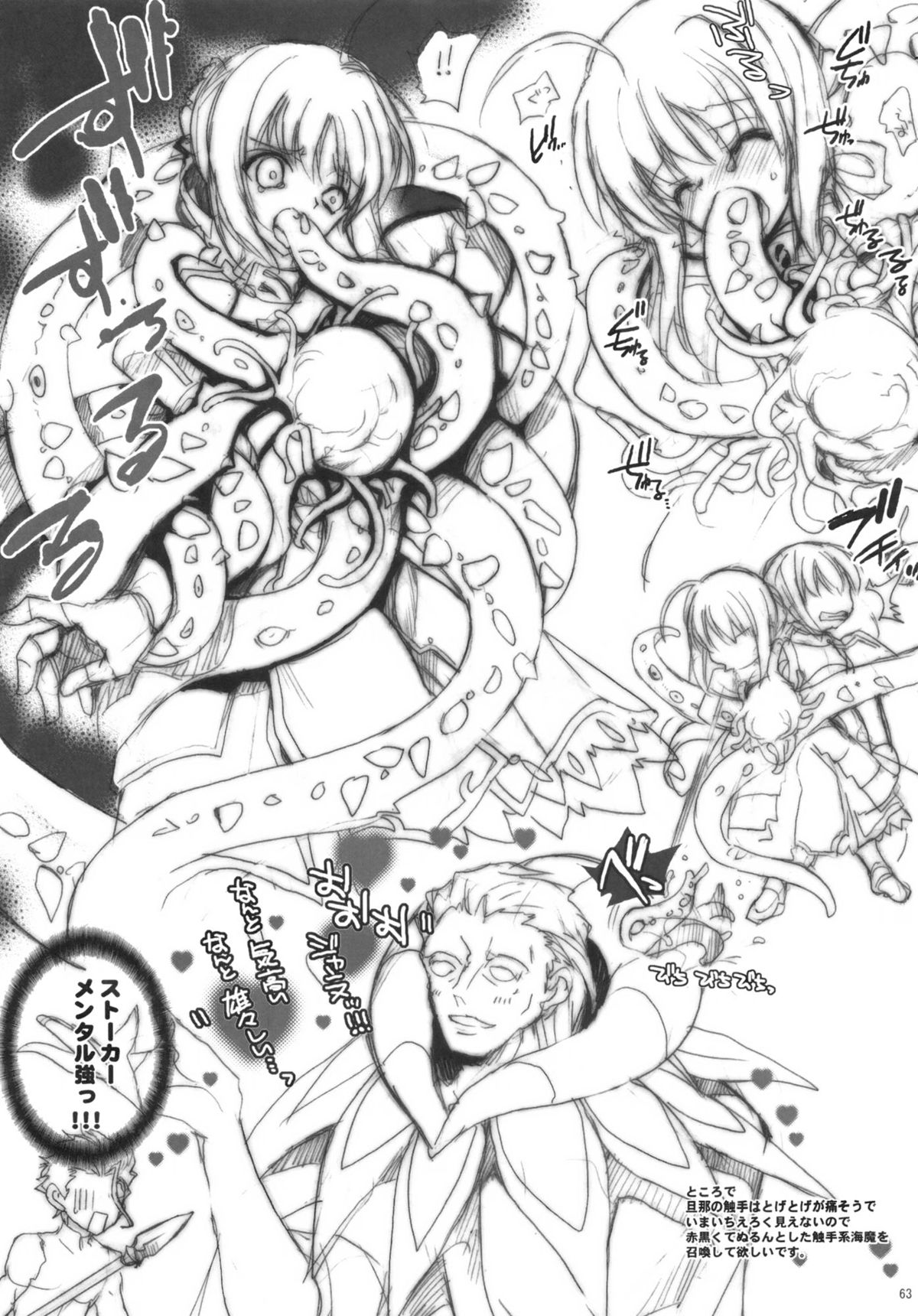 (C83) [犯罪天国 (ハセイアガナ)] Poetic Winter (魔法少女リリカルなのは, 新世紀エヴァンゲリオン)