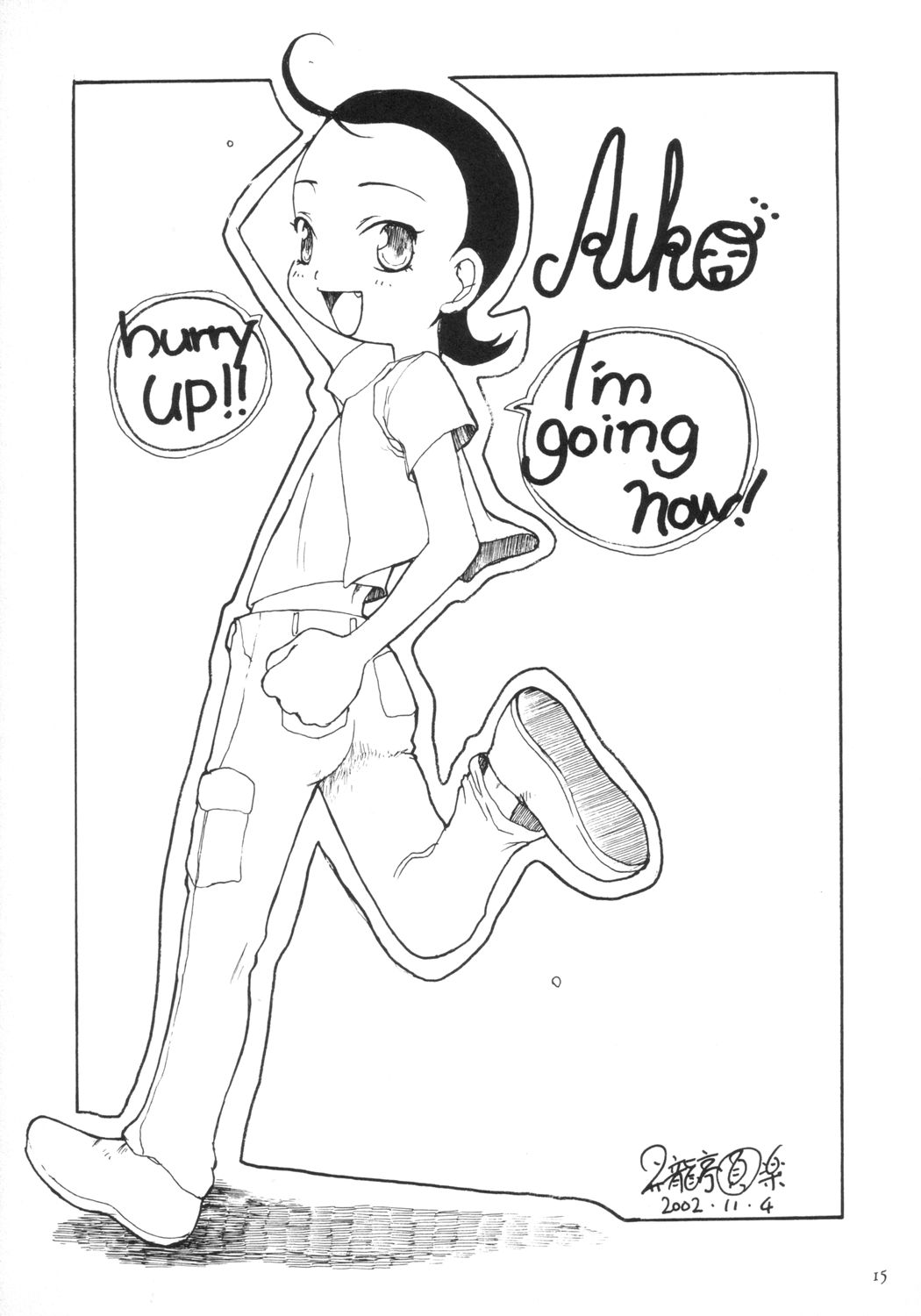 [熾鸞堂 (shiran, RAITA, 二条ユキヤ)] あいこの本 (おジャ魔女どれみ)