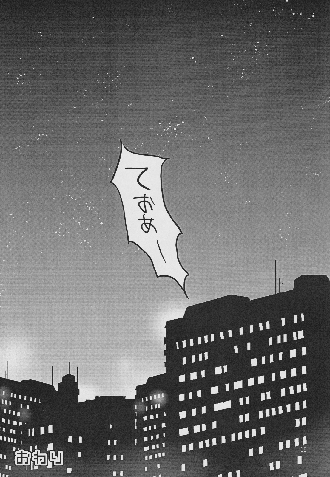 (C83) [allo (長代ルージュ)] 私、あたし、俺。 (魔法少女リリカルなのは)