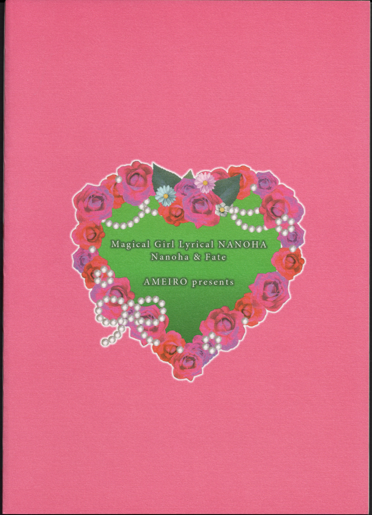 (C83) [あめいろ (七色)] ハツヨル。 (魔法少女リリカルなのは)