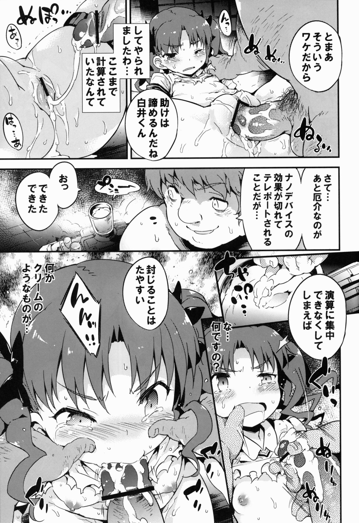 (C83) [Dr.VERMILION (ペテン師)] REVENGE-DEVICE (とある科学の超電磁砲)