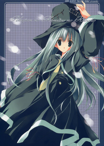 (C69) [天然石, 月音文庫 (月音, ナナセミオリ)] Pikupon no Himitsu no Kobako (よろず)