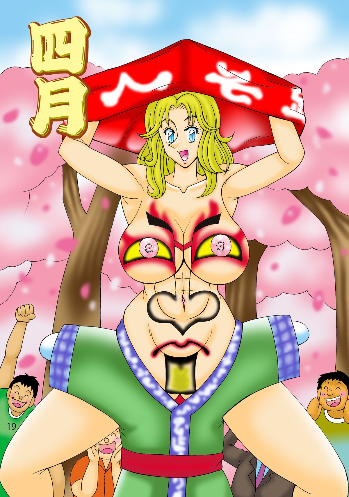 [ダイナマイト☆ハニー (街凱太)] こち亀ダイナマイト 12 (こちら葛飾区亀有公園前派出所) [DL版]