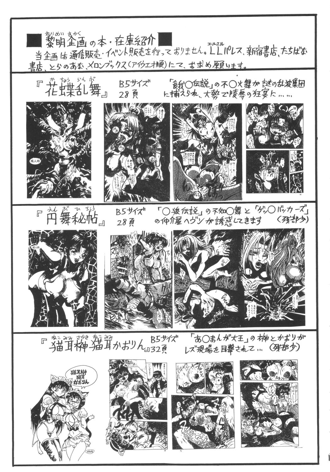 [黎明企画 (楠ノ木兵庫)] 星道譚 (宇宙のステルヴィア)