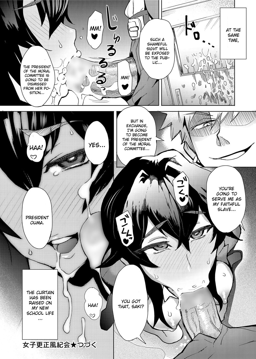 [伊藤エイト] 女子更正風紀会！ 第1話 (キャノプリcomic 2012年3月号 Vol.17) [英訳] [DL版]