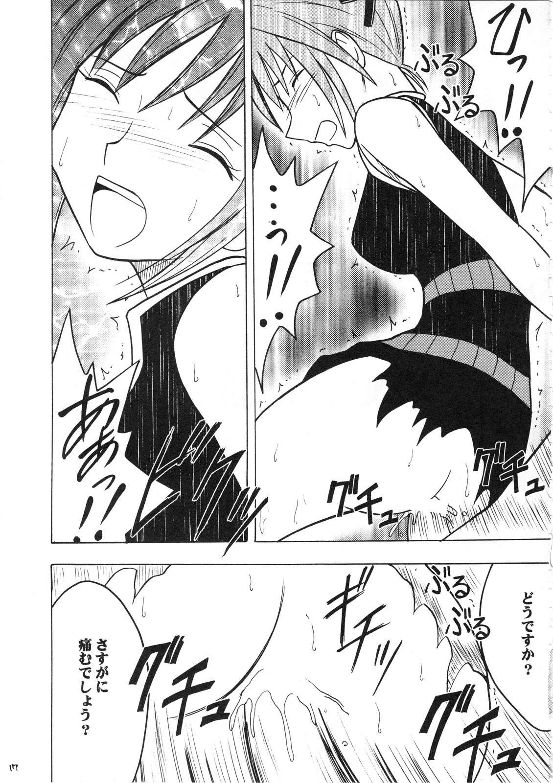 [クリムゾン (カーマイン)] パワーマトリックス (シャーマンキング)