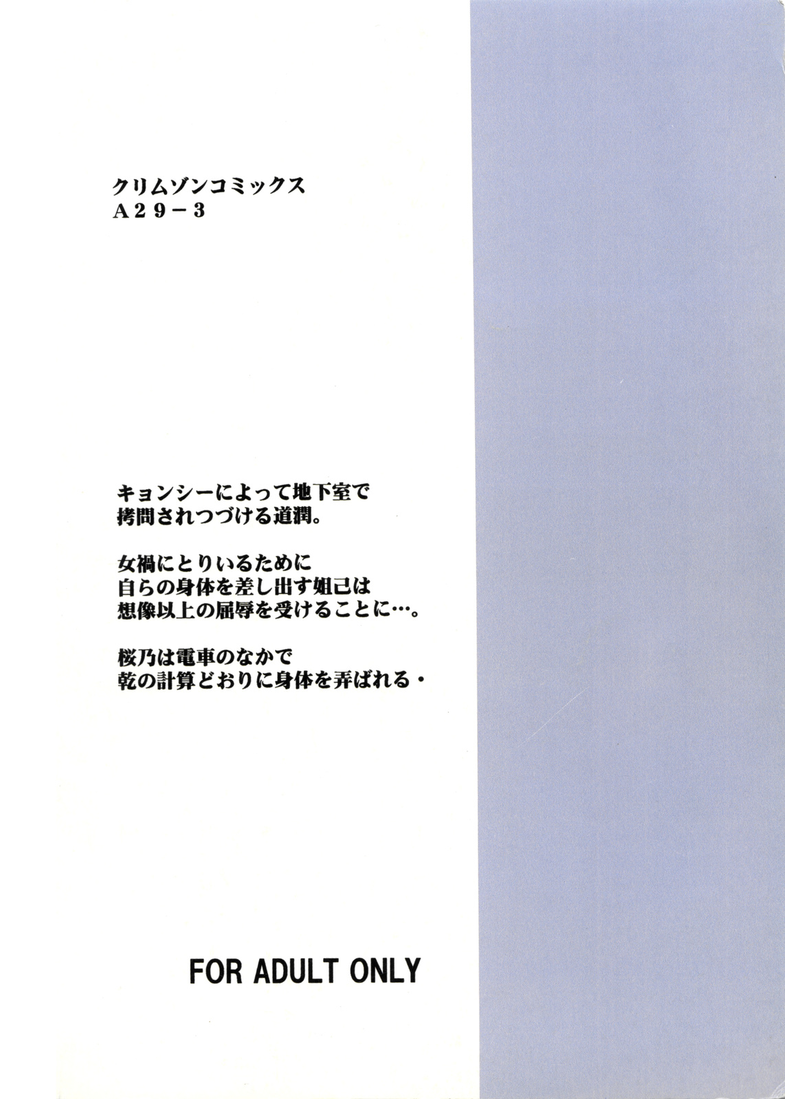 [クリムゾン (カーマイン)] パワーマトリックス (シャーマンキング)