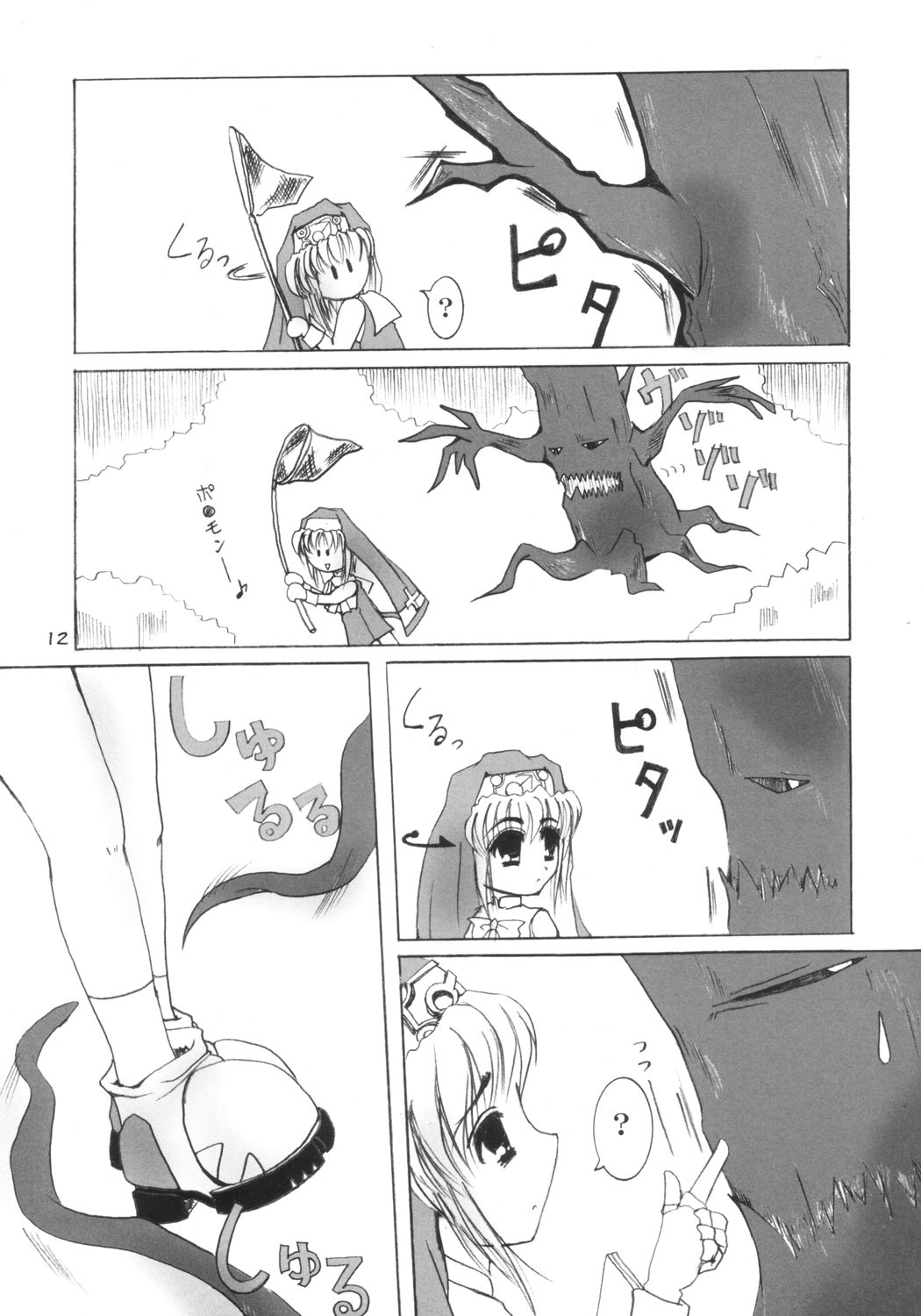 (鰤祭) [タチムカウ (ニシカワコト)] 侵食汚染 (ギルティギア)