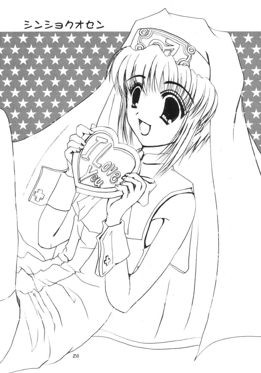 (鰤祭) [タチムカウ (ニシカワコト)] 侵食汚染 (ギルティギア)