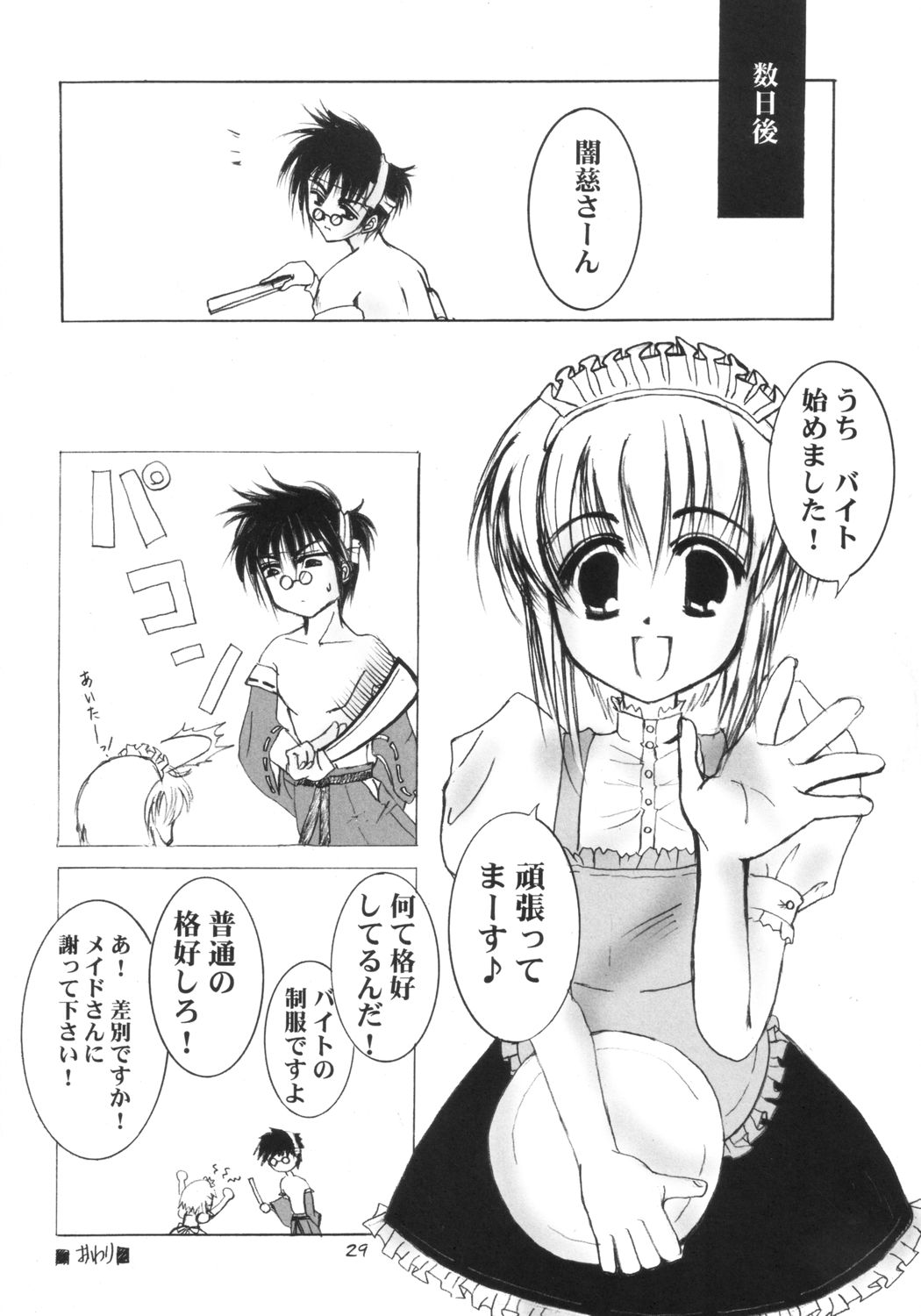 (鰤祭) [タチムカウ (ニシカワコト)] 侵食汚染 (ギルティギア)