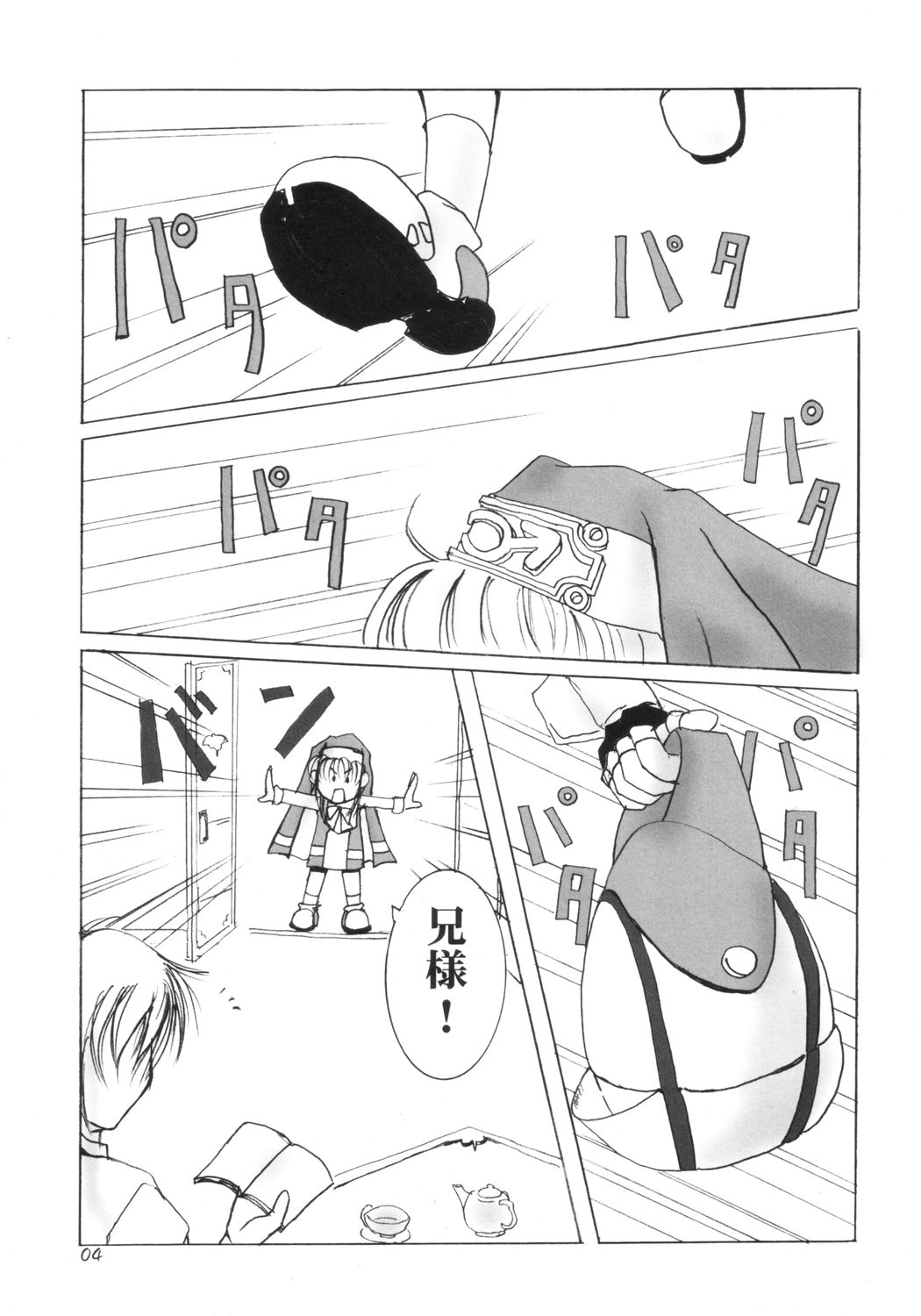 (鰤祭) [タチムカウ (ニシカワコト)] 侵食汚染 (ギルティギア)