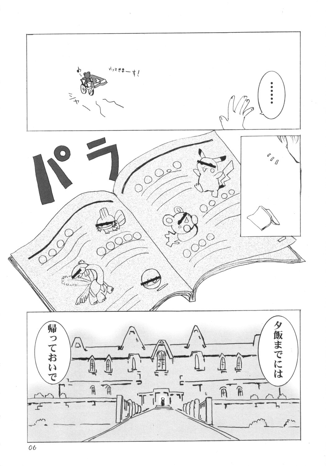 (鰤祭) [タチムカウ (ニシカワコト)] 侵食汚染 (ギルティギア)