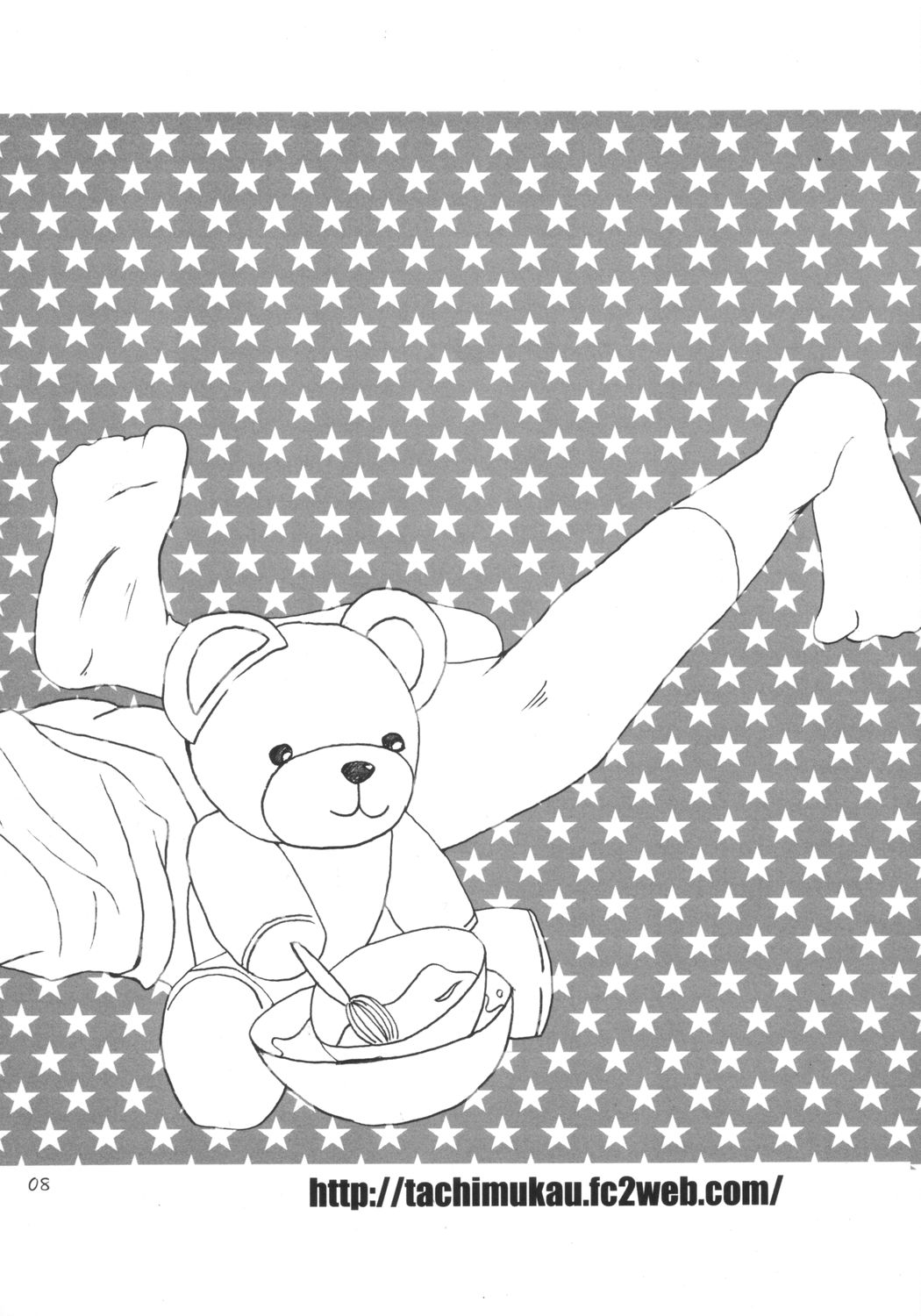 (鰤祭) [タチムカウ (ニシカワコト)] 侵食汚染 (ギルティギア)