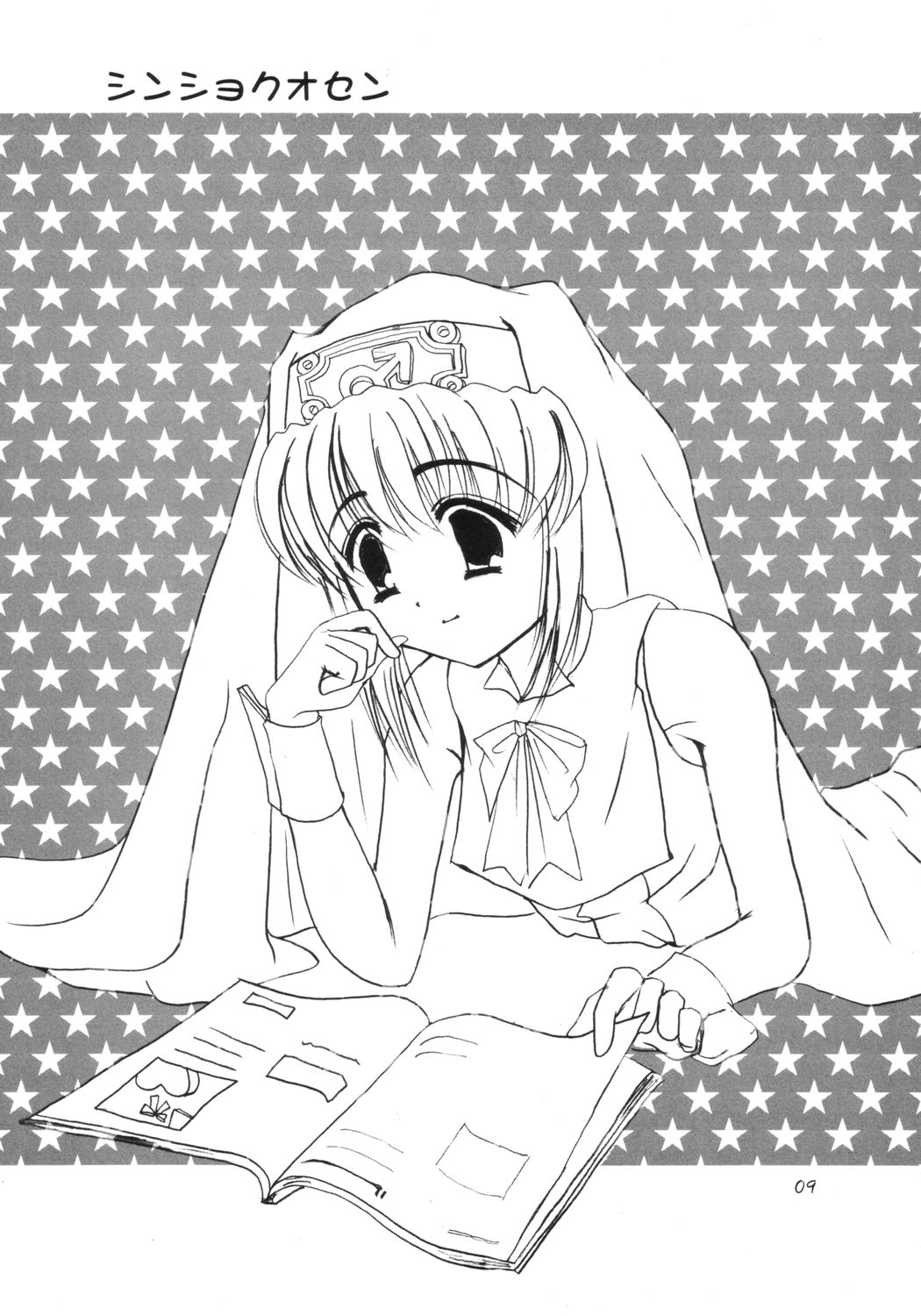 (鰤祭) [タチムカウ (ニシカワコト)] 侵食汚染 (ギルティギア)