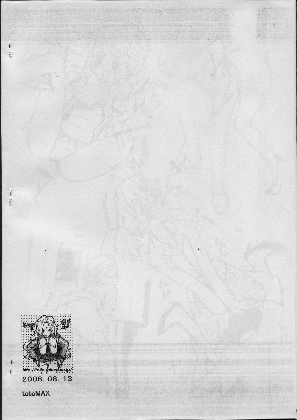 (C70) [toto MAX (てりてりお)] Bermuda 1.5 (トップをねらえ2!)