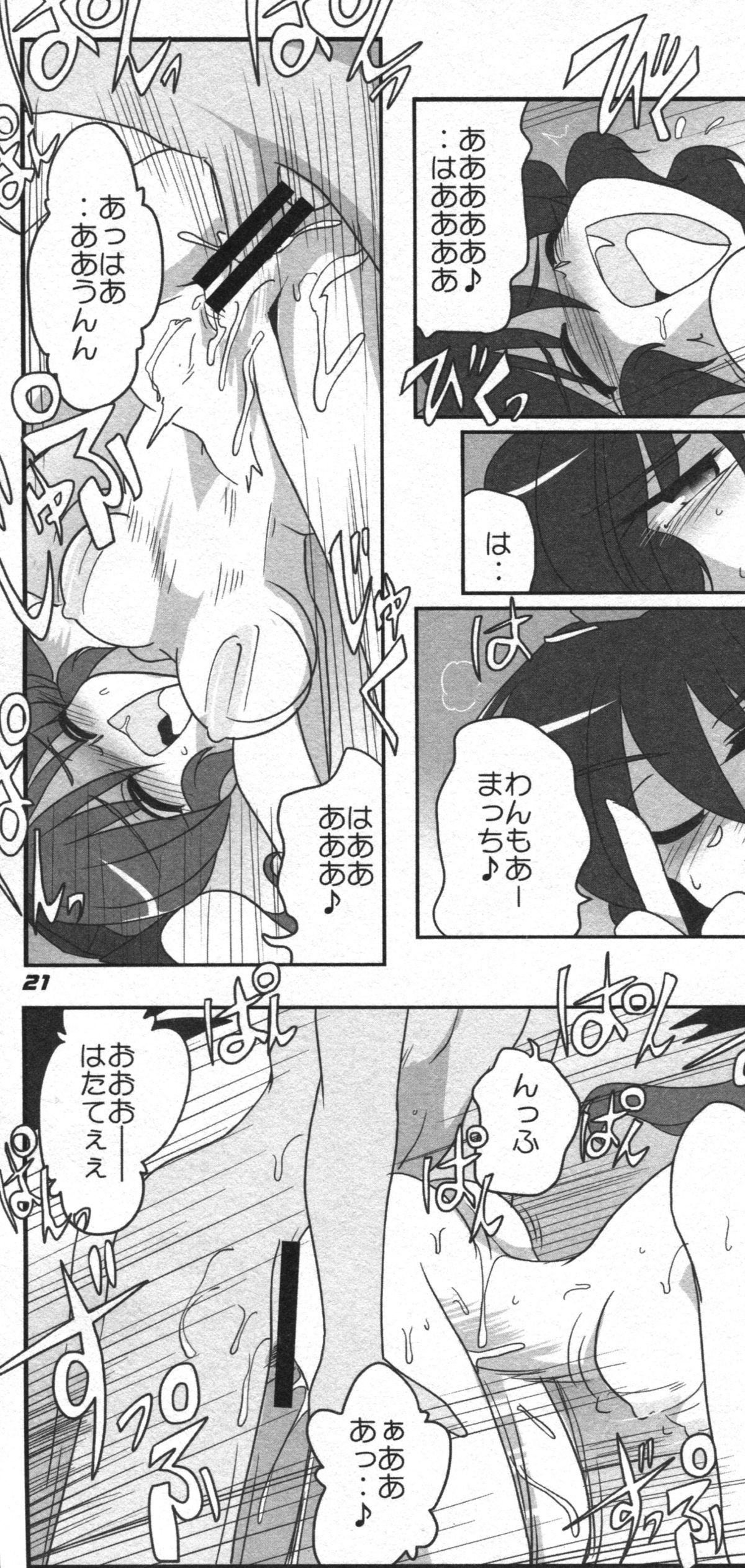 (C81)[喜栄座 cmp (喜栄座TOHO N+ 81 AIN (東方Project)