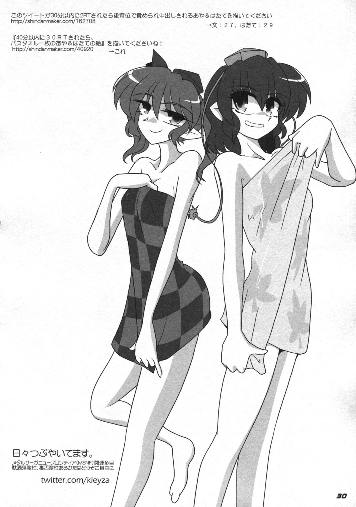 (C81)[喜栄座 cmp (喜栄座TOHO N+ 81 AIN (東方Project)