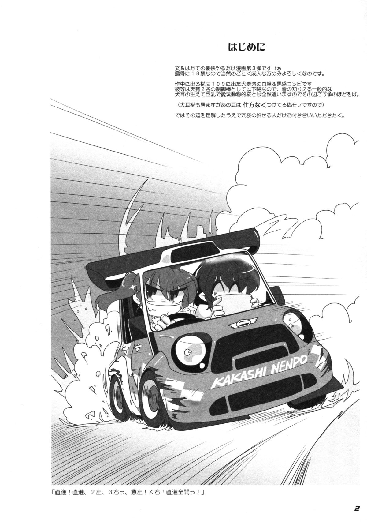 (C81)[喜栄座 cmp (喜栄座TOHO N+ 81 AIN (東方Project)