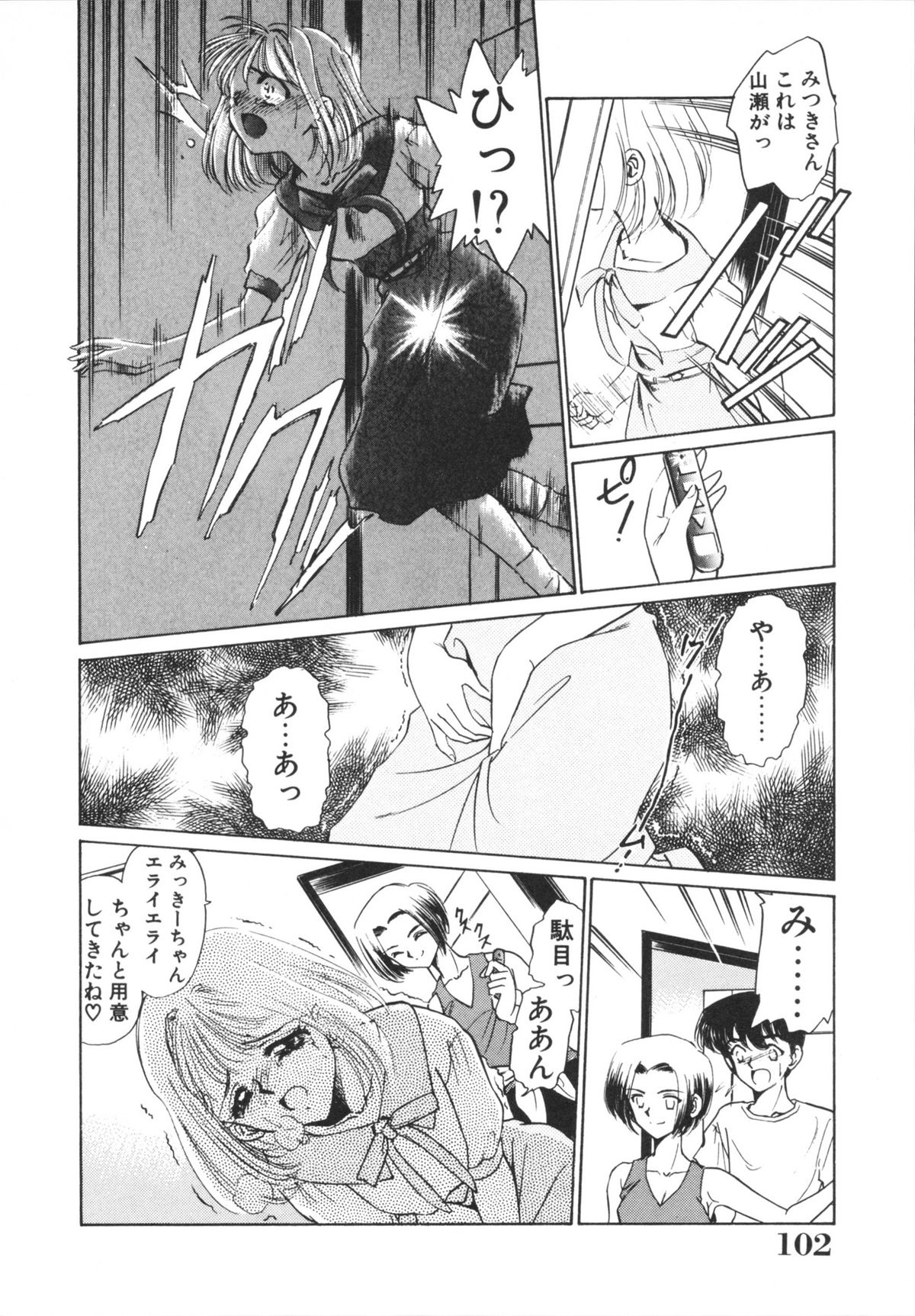 [さだこーじ] Hしちゃうゾ!