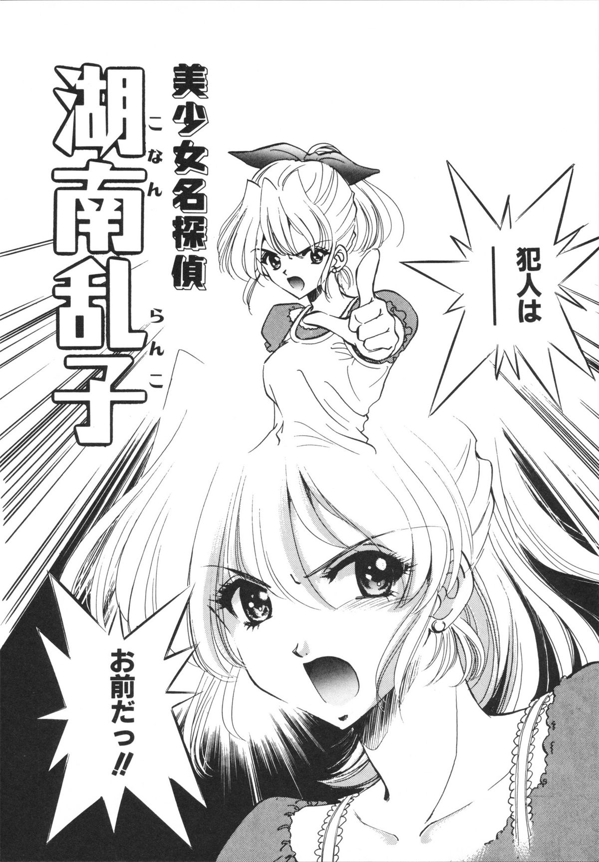 [さだこーじ] Hしちゃうゾ!