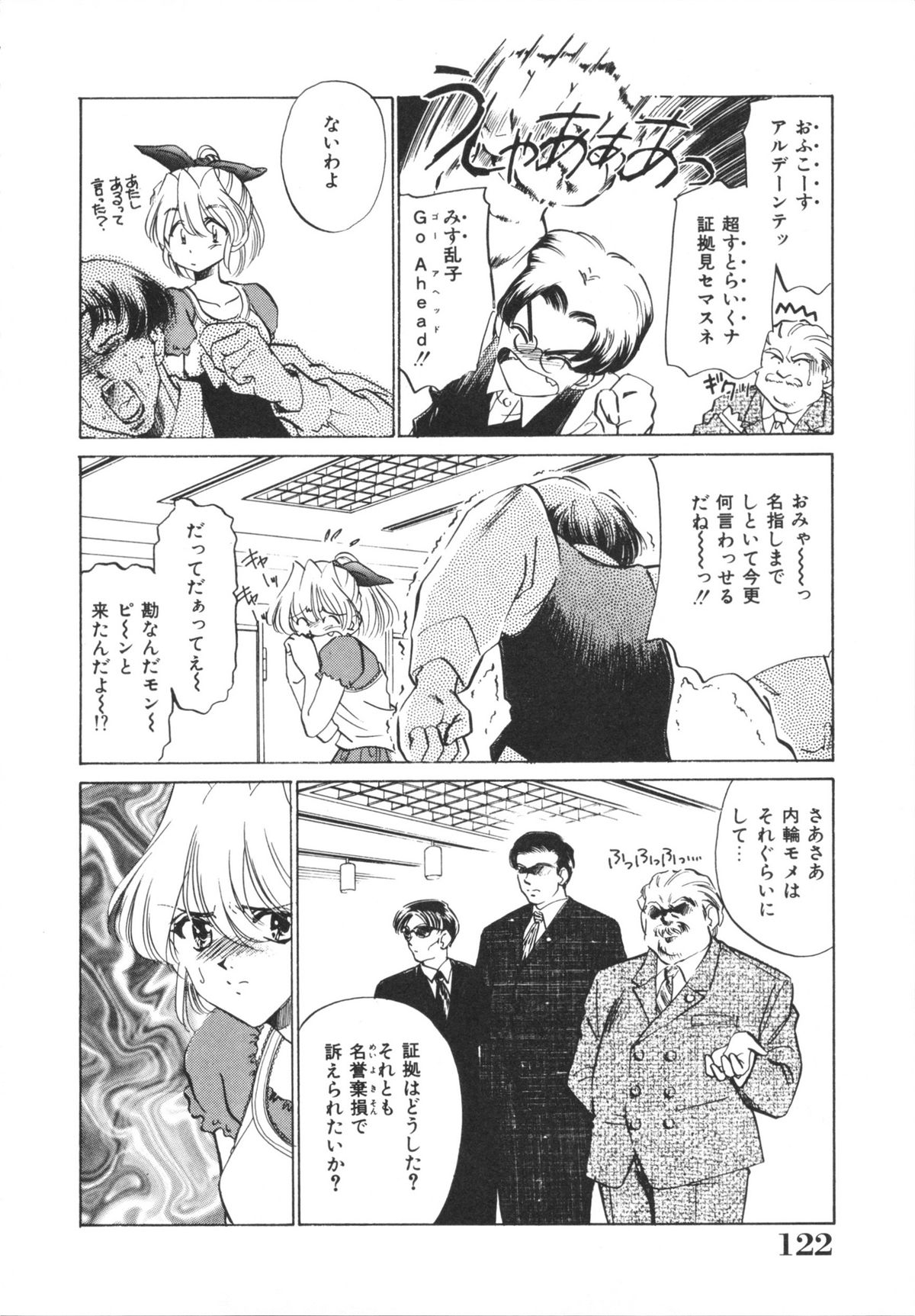 [さだこーじ] Hしちゃうゾ!