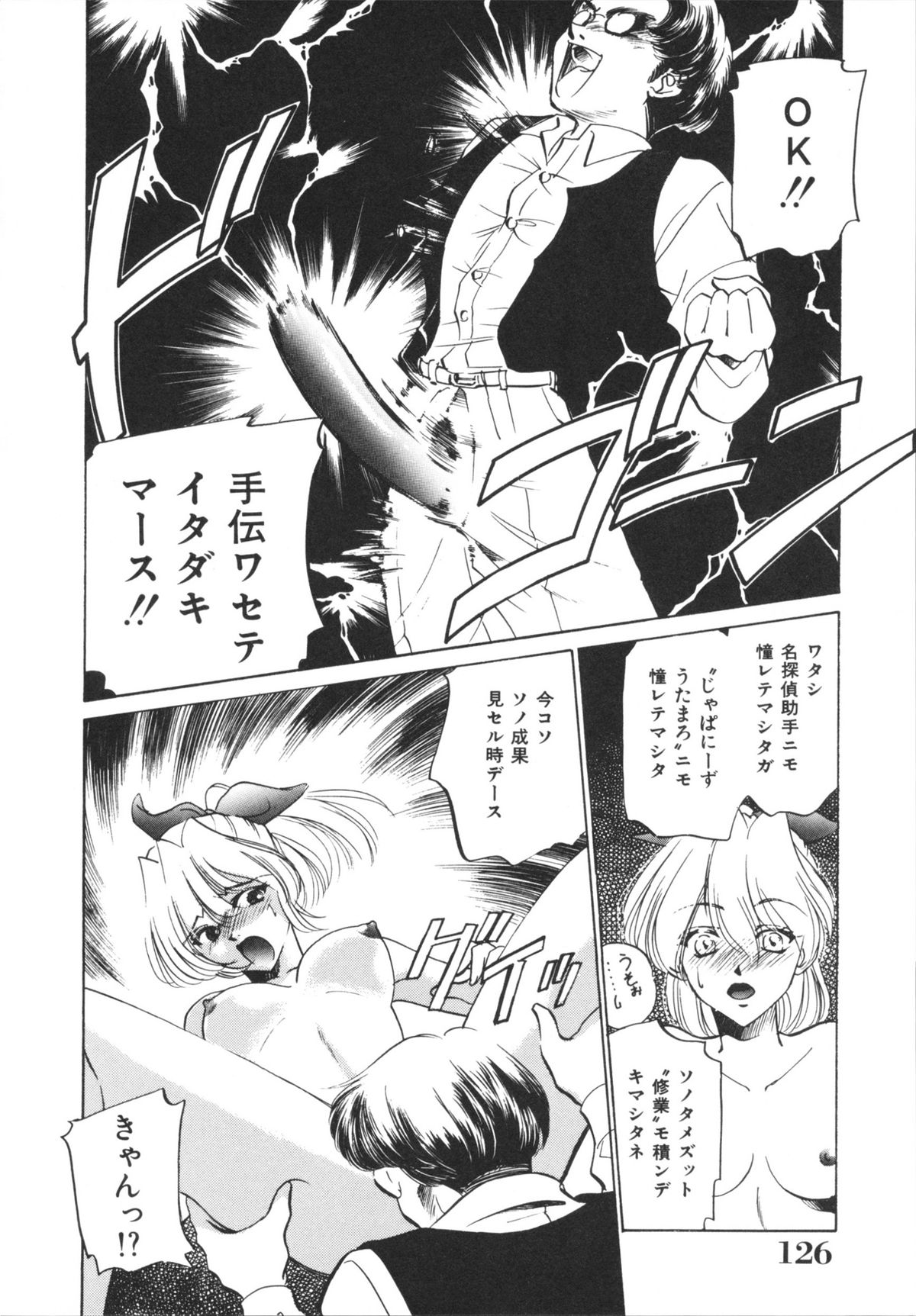 [さだこーじ] Hしちゃうゾ!