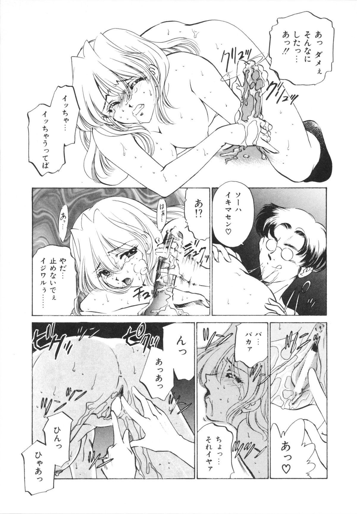 [さだこーじ] Hしちゃうゾ!