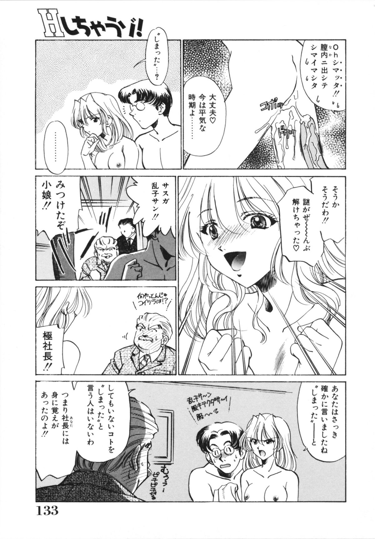 [さだこーじ] Hしちゃうゾ!