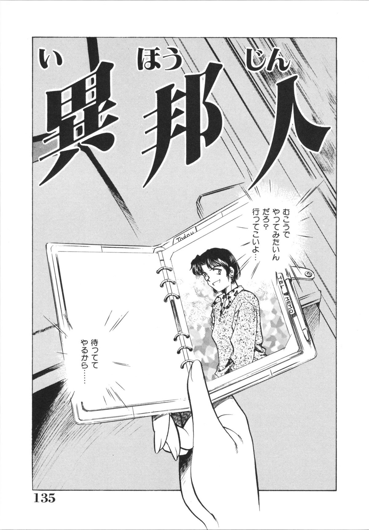 [さだこーじ] Hしちゃうゾ!