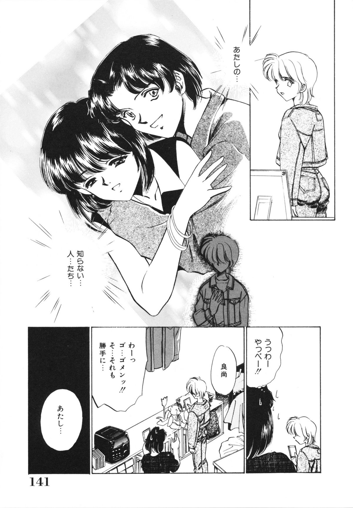 [さだこーじ] Hしちゃうゾ!