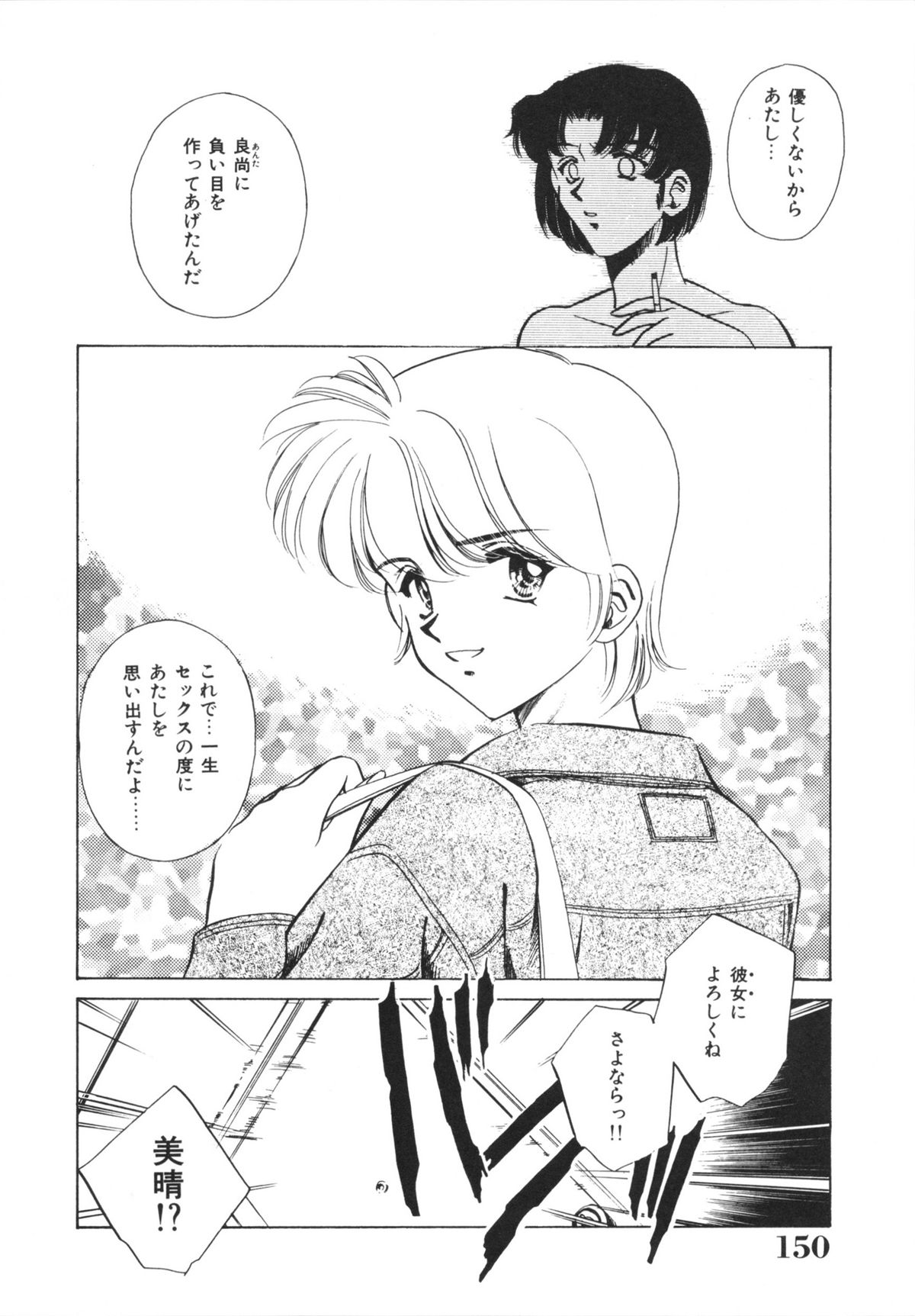 [さだこーじ] Hしちゃうゾ!