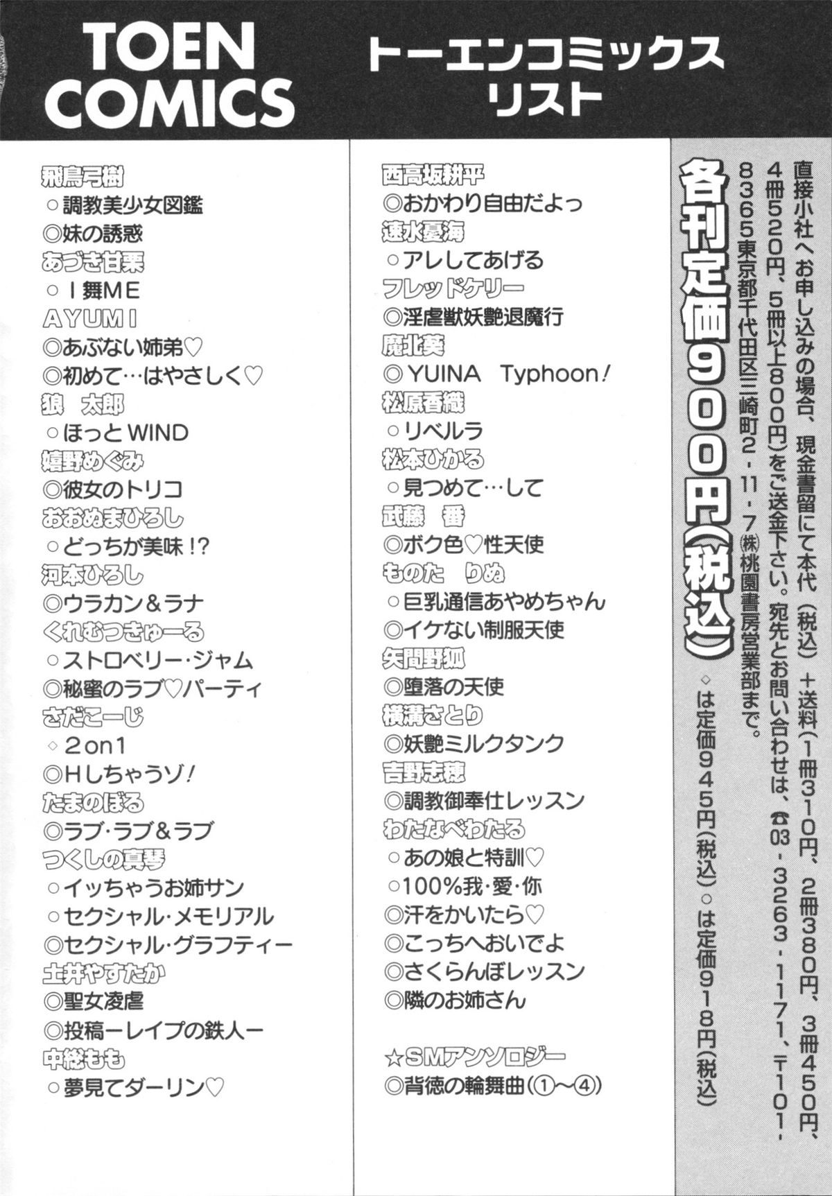 [さだこーじ] Hしちゃうゾ!