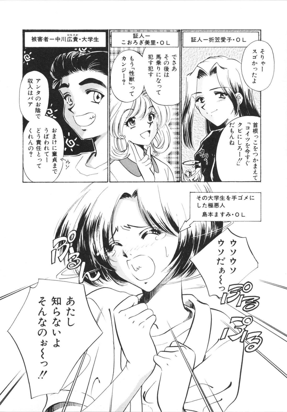 [さだこーじ] Hしちゃうゾ!