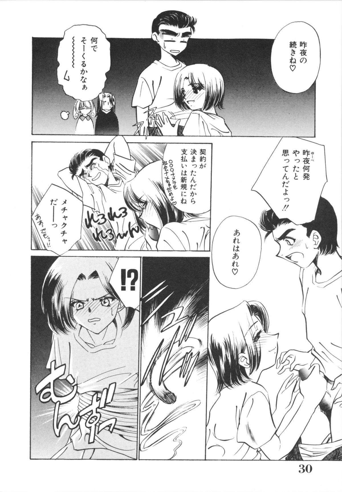 [さだこーじ] Hしちゃうゾ!