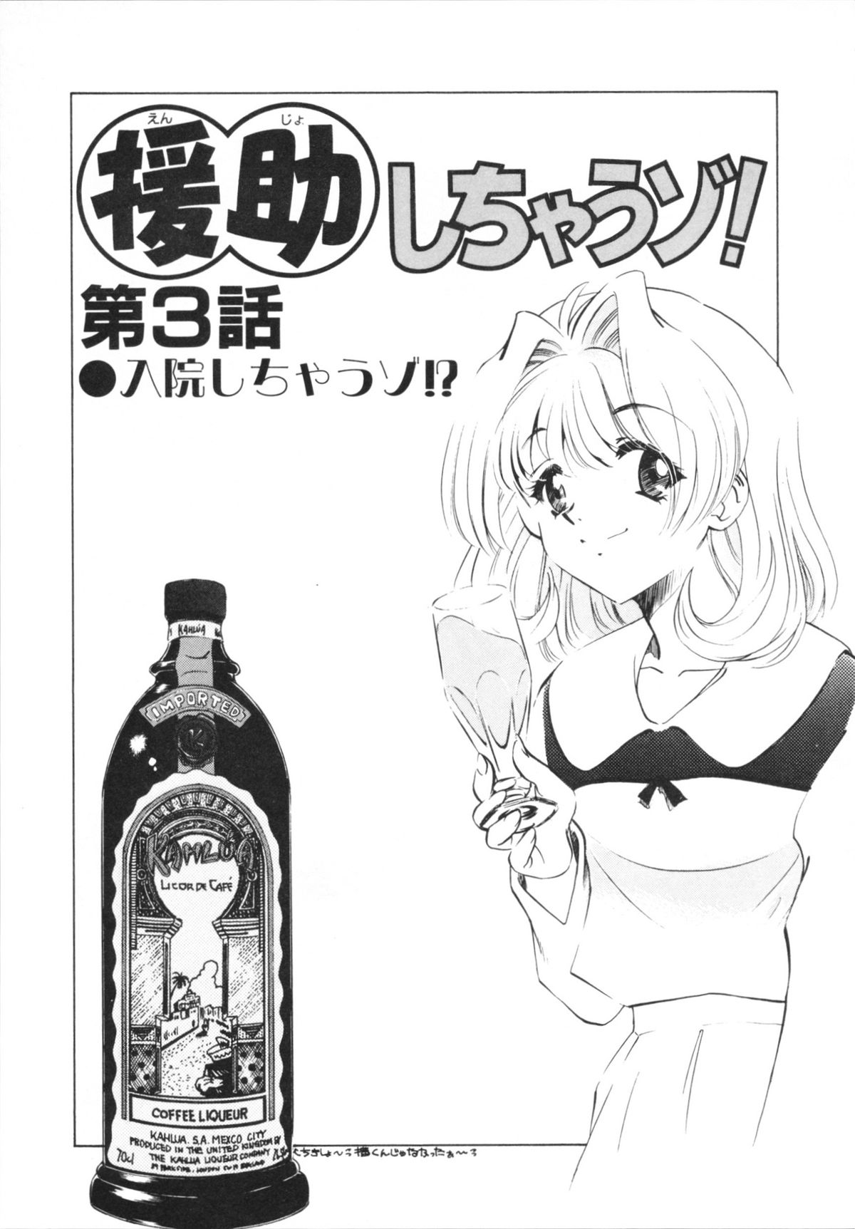 [さだこーじ] Hしちゃうゾ!